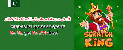 روزانہ لاگ ان انعام promotion