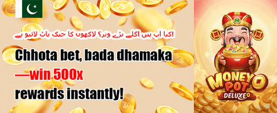 ویک اینڈ دھماکہ promotion