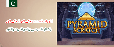 9s گیم کے ساتھ جیتیں