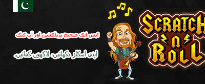 9s پرو گیم اب آن لائن